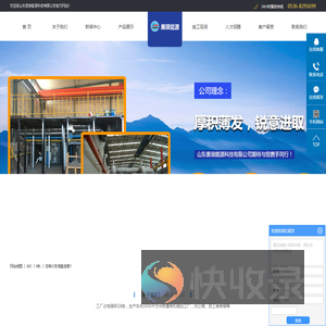 山东奥琅能源科技有限公司