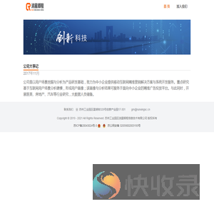 苏州工业园区润星顺程信息技术有限公司