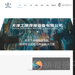 天津工顺焊接设备有限公司