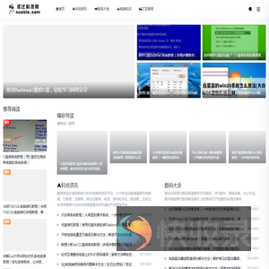 诺比科技网