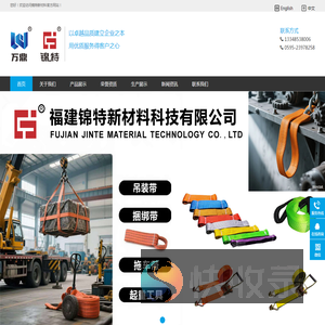 福建锦特新材料科技有限公司
