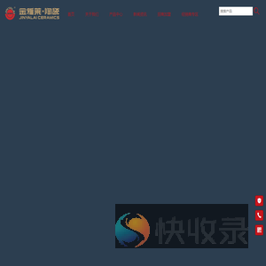 金雅莱瓷砖