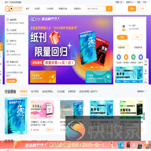 跨境眼