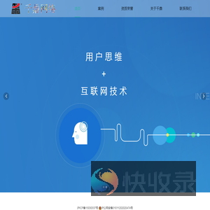 千鼎网络