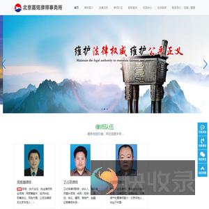 北京市嘉铭律师事务所
