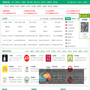 网址大全