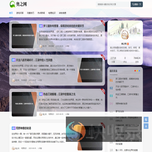 奥之网