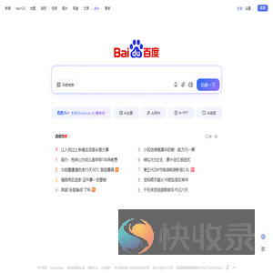 百度一下