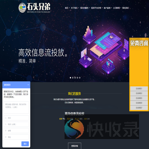 北京石头兄弟科技有限公司