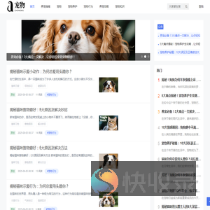 宠物之家