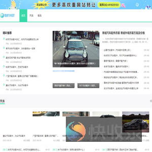 上海租车公司