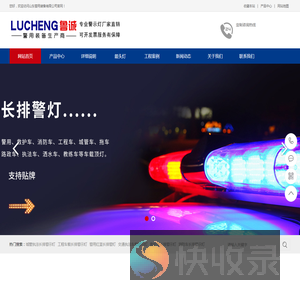 警示灯生产厂家