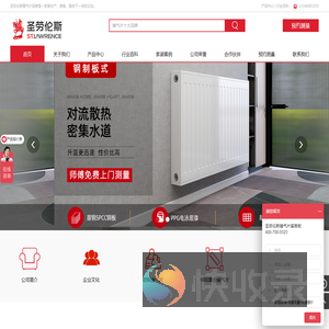 板式暖气片