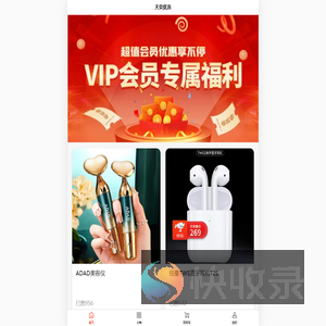 萤火商城2.0