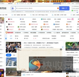 上网导航