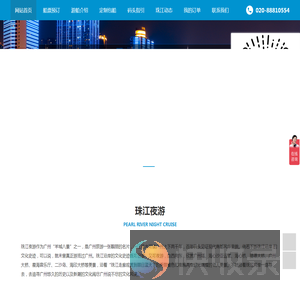 广州珠江夜游