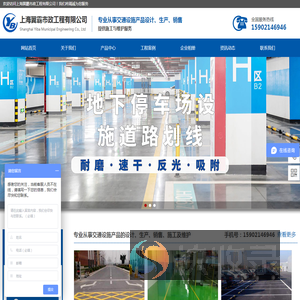 上海翼霸市政工程有限公司