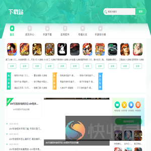 18下载网