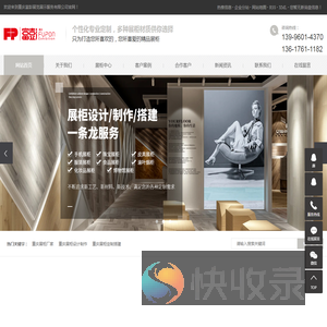 商超展览展柜厂家