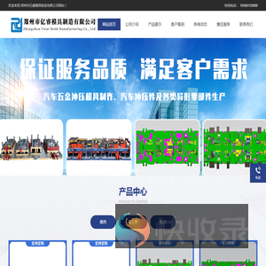 郑州市亿睿模具制造有限公司