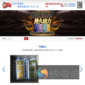 巴依尔