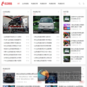 企业网站建设
