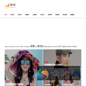 帽子网
