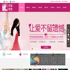 合肥花魁情感婚姻咨询中心