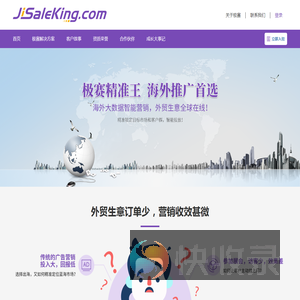 极赛精准王