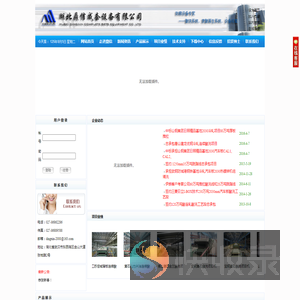湖北鼎信成套设备有限公司
