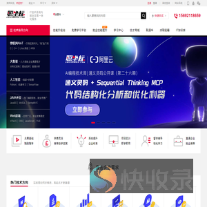 【职坐标】职业技能培训