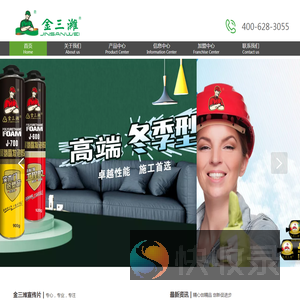 金三潍