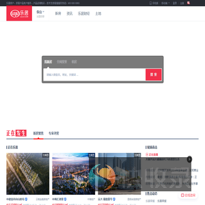 保山房地产门户