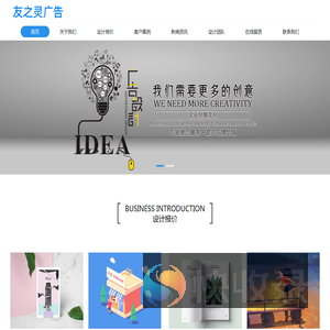 重庆友之灵广告有限公司