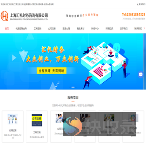 上海代理记账公司
