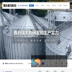 临沂福友畜牧科技有限公司