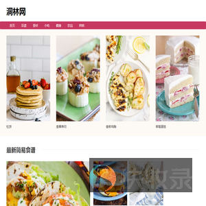 洞林手游网