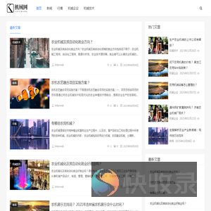 云南机械网,农业机械网,食品机械,云南机械配件