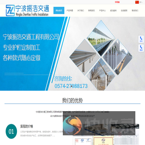 道路护栏