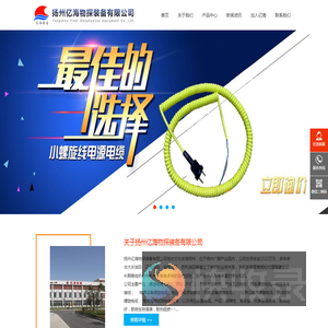 扬州亿海物探装备有限公司