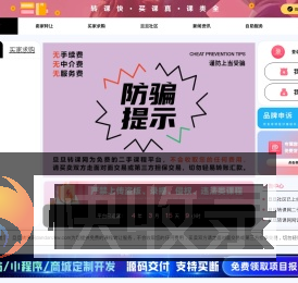旦旦转课网