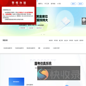 华筑教育