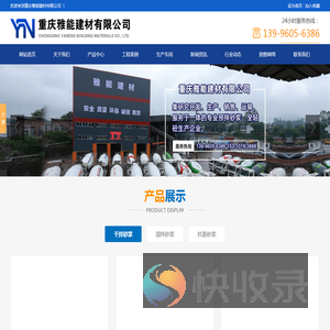 重庆预拌砂浆