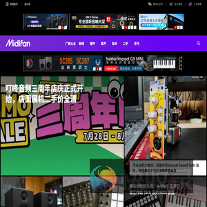 midifan：我们关注电脑音乐