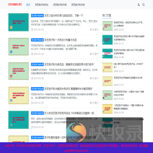 破壁灵芝孢子粉好处与作用「避坑指南」