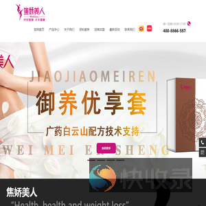 常州焦美姿健康管理有限公司