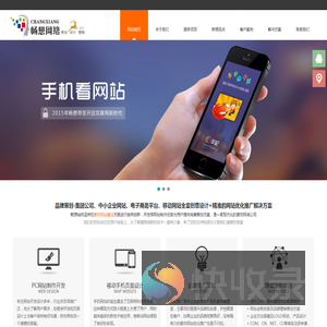 廊坊网络公司