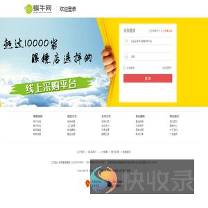 登录蜗牛眼镜网