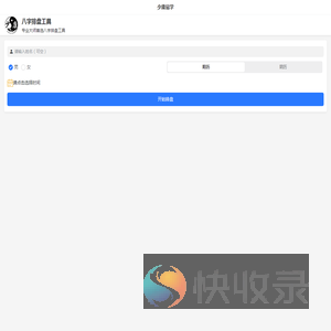 少康易学