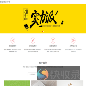 贵阳炫尔广告